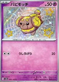 Pokemon Card