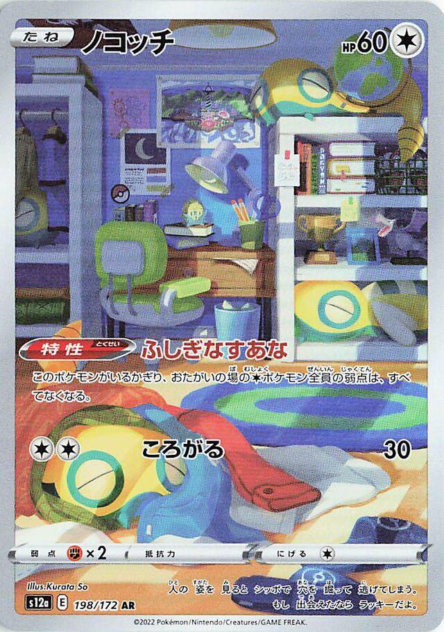 Pokemon Card