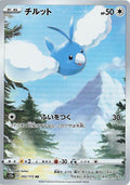 Pokemon Card