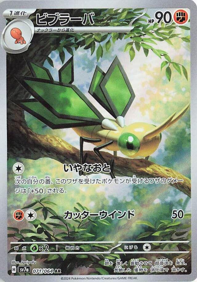 Japanese Art Rare Pokemon Trading Card AR – Forex Dex
