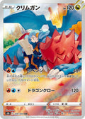 Druddigon 209/184 s8b VMAX Climax CHR AR ART Rare