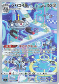 Pokemon Card