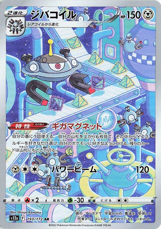 Pokemon Card