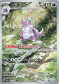 Pokemon Card
