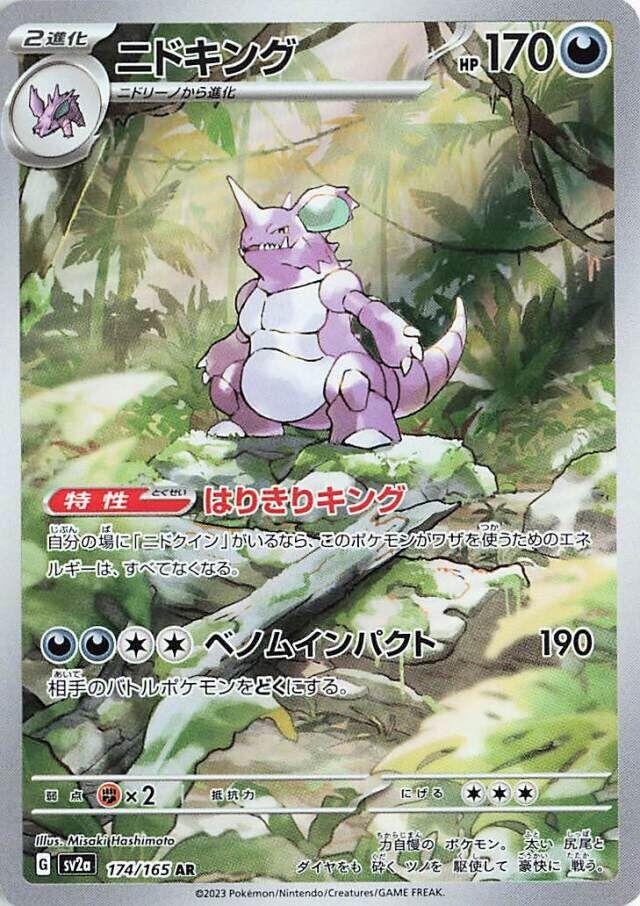 Pokemon Card