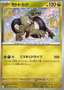 Cyclizar 303/190 SV4a Shiny Treasure ex S Shiny Japanese Pokemon TCG Card NM