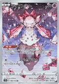 Pokemon Card