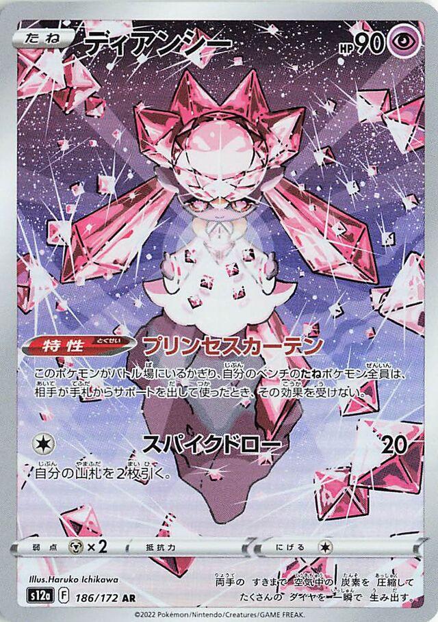Pokemon Card