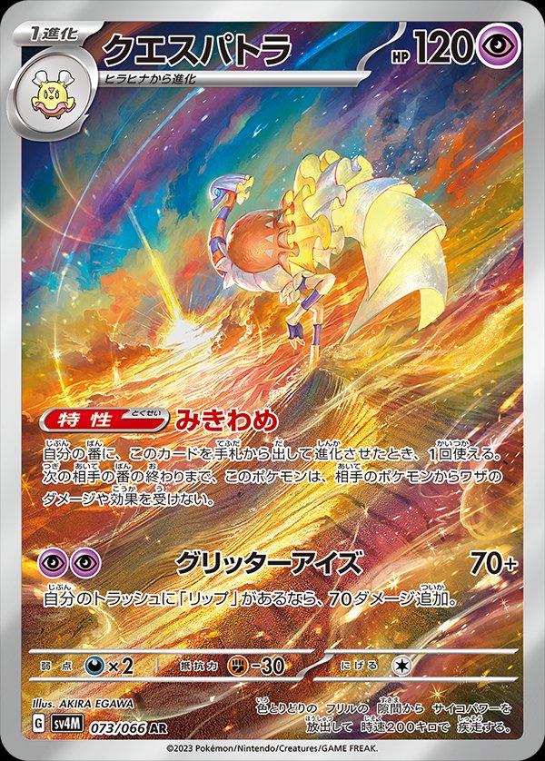 Pokemon Card