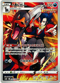 Houndoom 206/184 s8b VMAX Climax CHR AR ART Rare