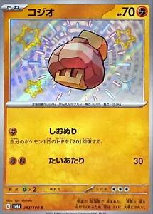 Nacli 283/190 SV4a Shiny Treasure ex S Shiny Japanese Pokemon TCG Card NM