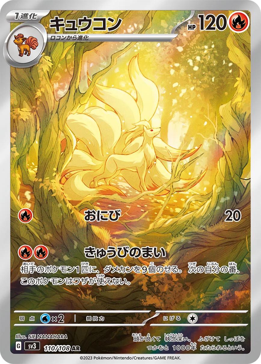 Pokemon Card