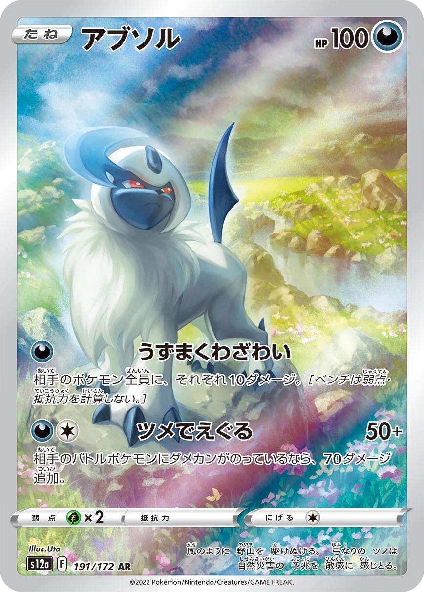 Pokemon Card