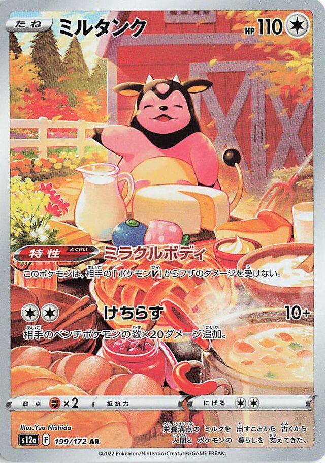 Pokemon Card
