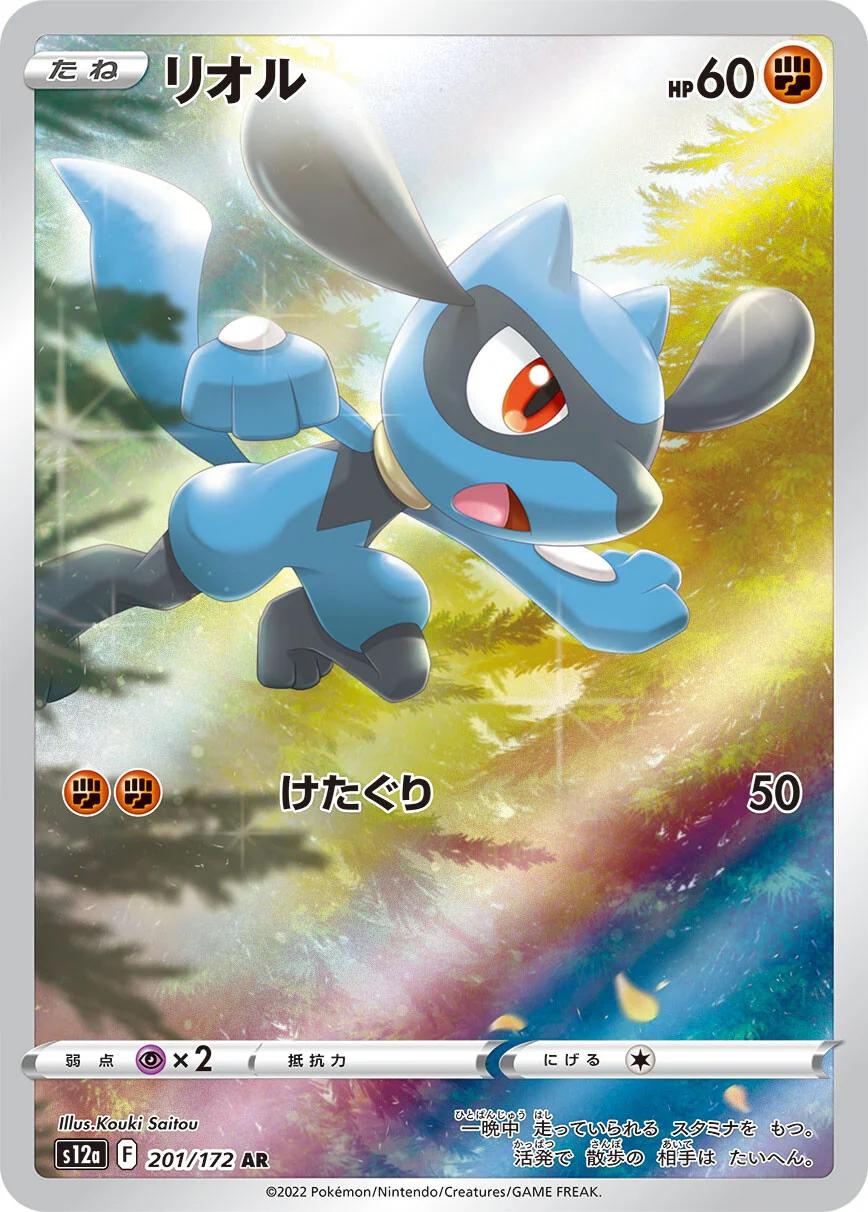 Pokemon Card