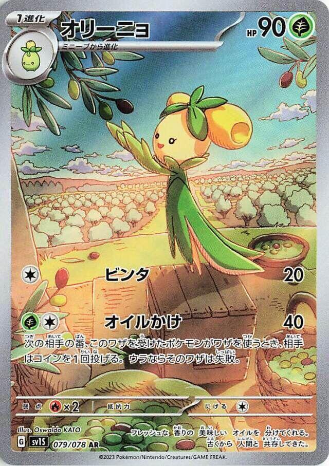 Pokemon Card