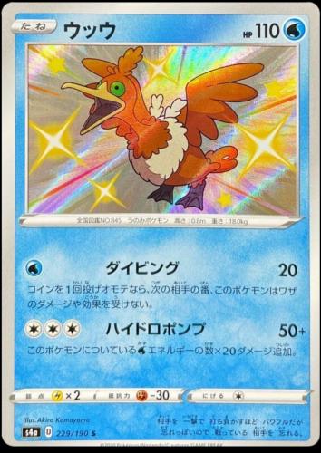 Pokemon Card