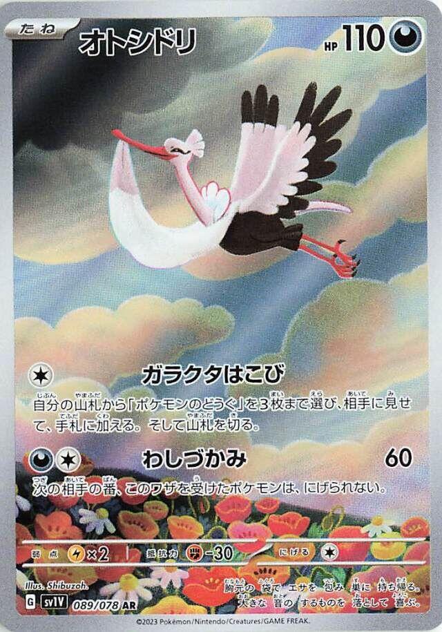Pokemon Card