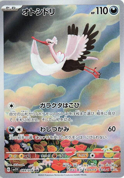 Pokemon Card
