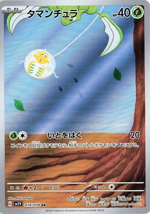 Pokemon Card