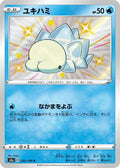 Snom 232/190 S4a Shiny Star V S Shiny Japanese Pokemon TCG Card NM