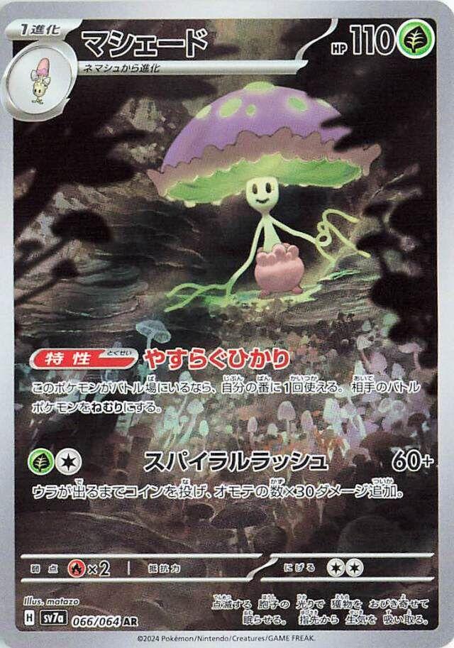 Pokemon Card