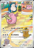 Pokemon Card