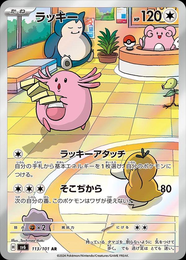 Pokemon Card