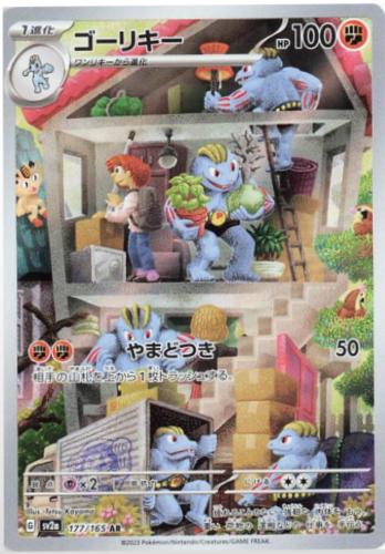 Pokemon Card