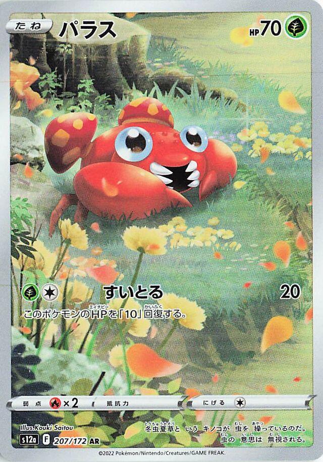 Pokemon Card