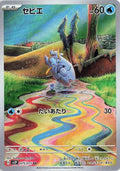 Pokemon Card