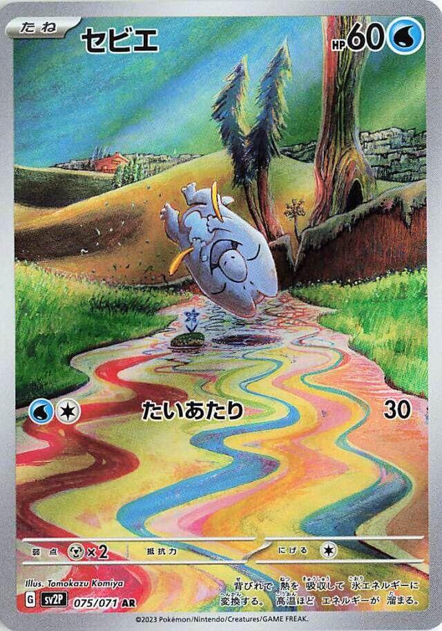 Pokemon Card