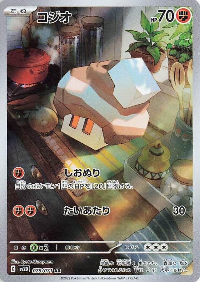 Pokemon Card