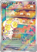 Pokemon Card