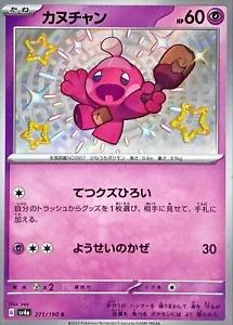 Pokemon Card