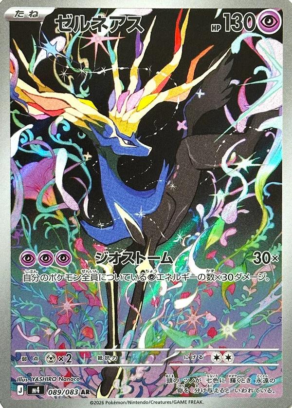 Pokemon Card