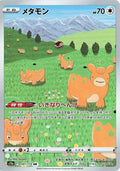 Pokemon Card