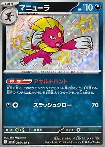 Pokemon Card