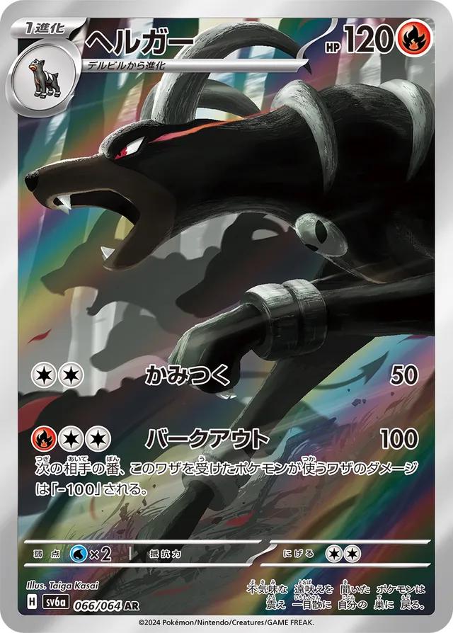 Pokemon Card