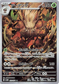 Pokemon Card