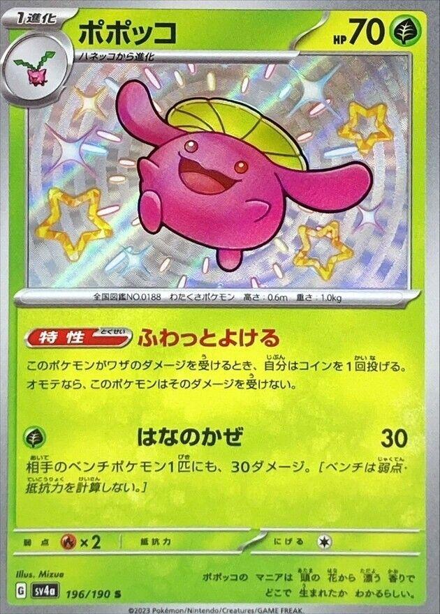Pokemon Card