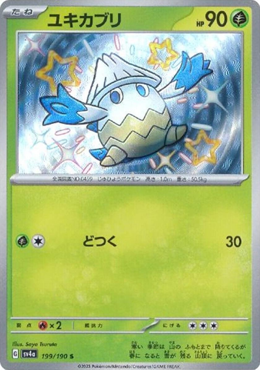 Pokemon Card
