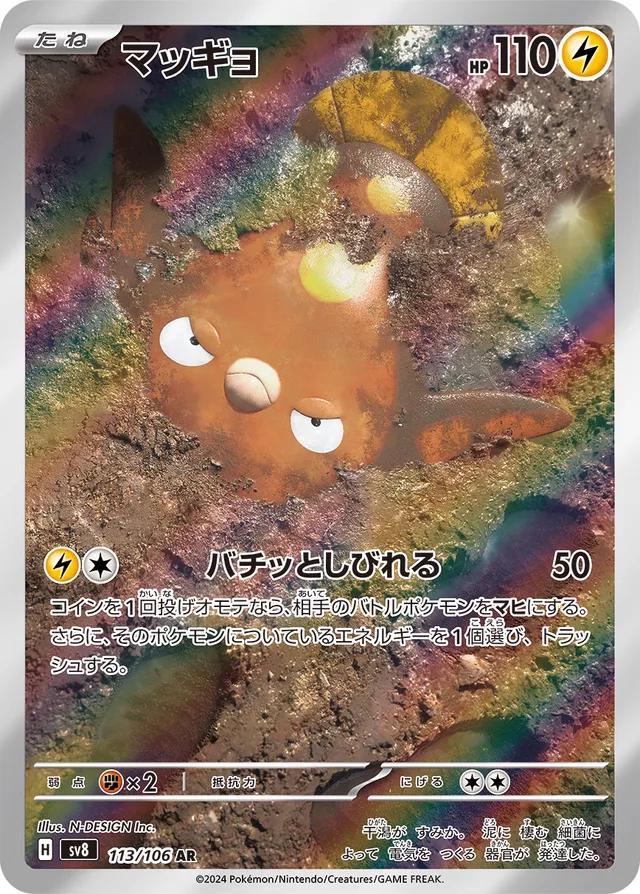 Pokemon Card