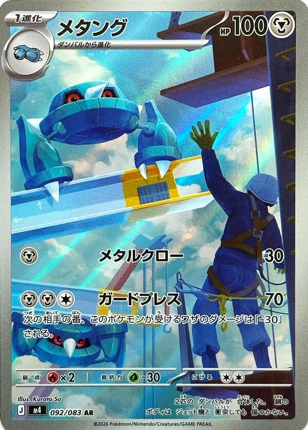 Pokemon Card