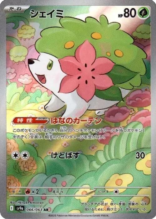 Shaymin 066/063 SV9a Heat Wave Arena AR Art Rare