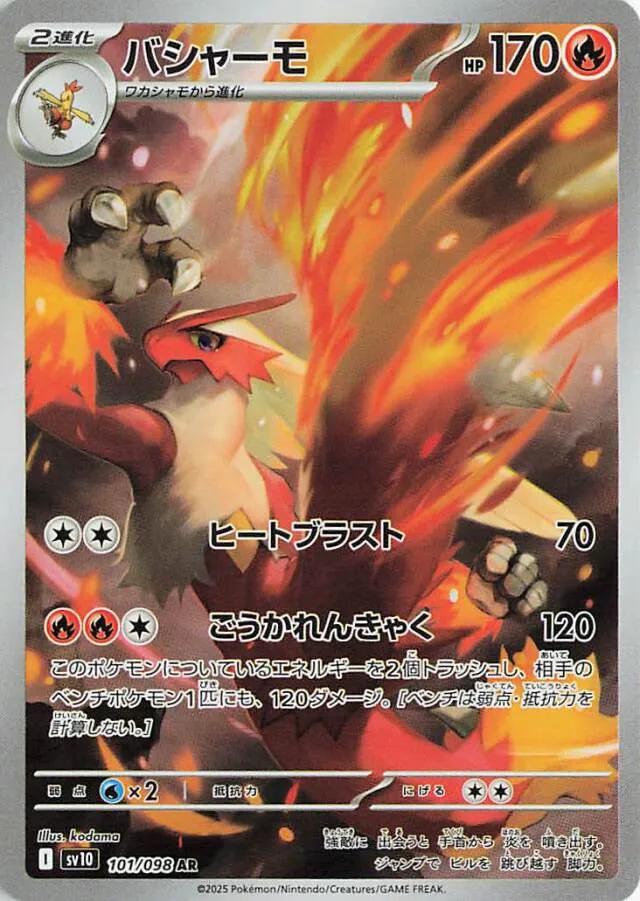 Pokemon Card