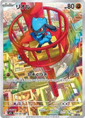 Pokemon Card