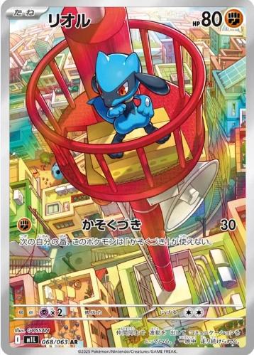 Pokemon Card