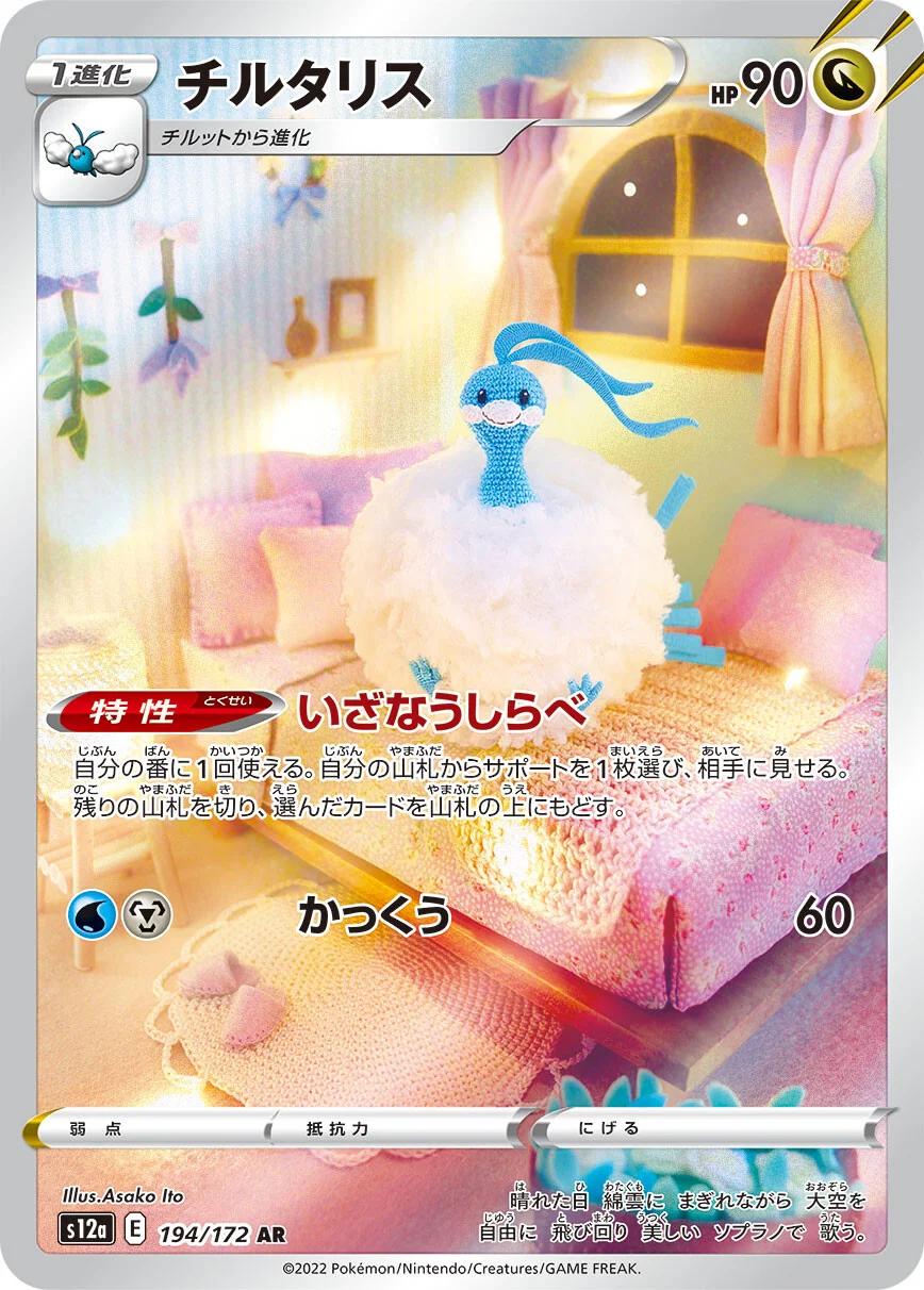 Pokemon Card