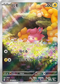 Pokemon Card